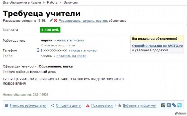 Авито красноярск от частных лиц бесплатные объявления