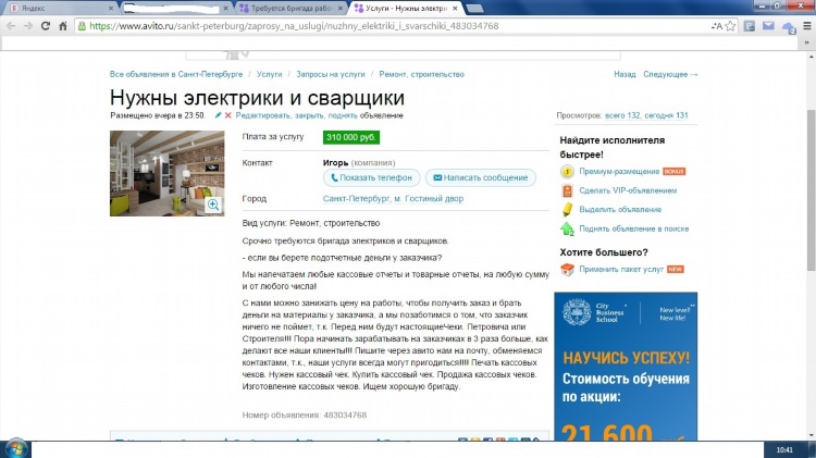 Авито таганрог объявления официальный сайт бесплатные объявления