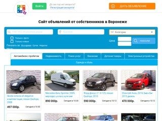 Белгород авито подать объявление бесплатно без регистрации