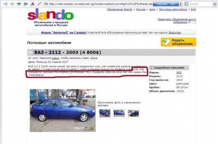 Частные объявления о продаже автозапчастей в белоруссии