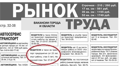 Дать бесплатные объявления на авито в москве