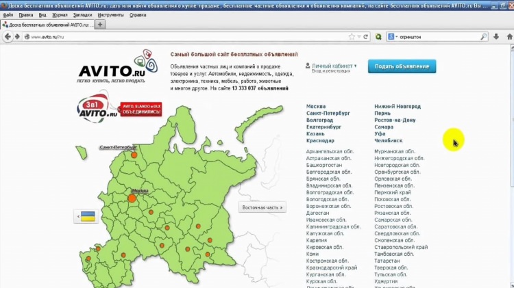 Дать объявление о вакансии бесплатно в спб