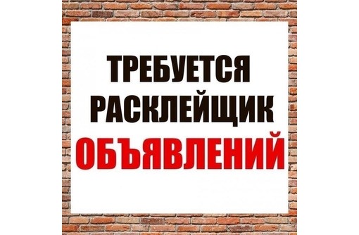 Дать объявление по ремонту квартир в москве