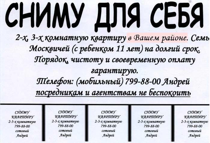 Доска объявлений бесплатно без регистрации по россии
