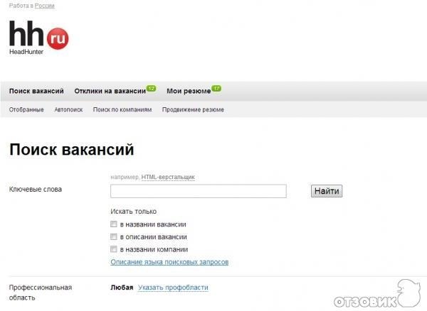 Hh ru как дать объявление о вакансии