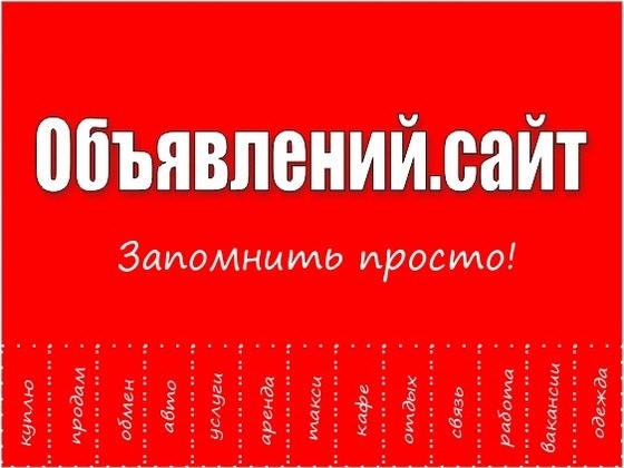 Юла подать объявление бесплатно без регистрации белгород