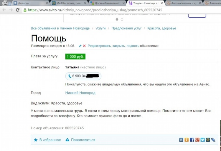 Как подать объявление в яндексе работа бесплатно