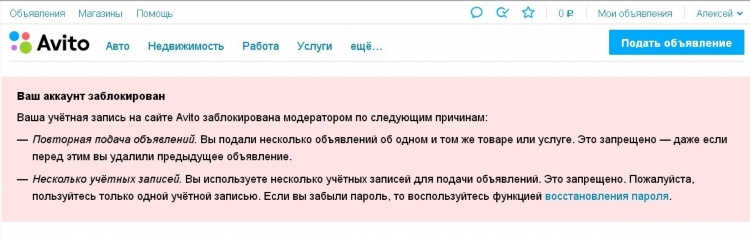 Как удалить с авито объявление о продаже