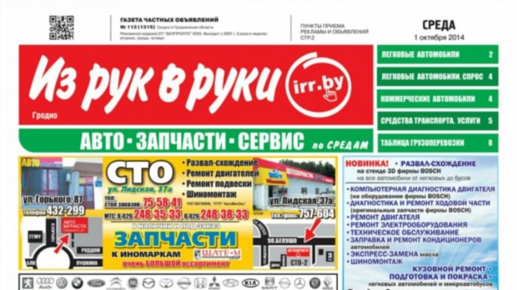Москва юла бесплатные объявления от частных лиц