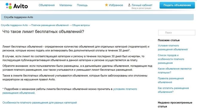 Объявления авито красноярск бесплатные от частных лиц