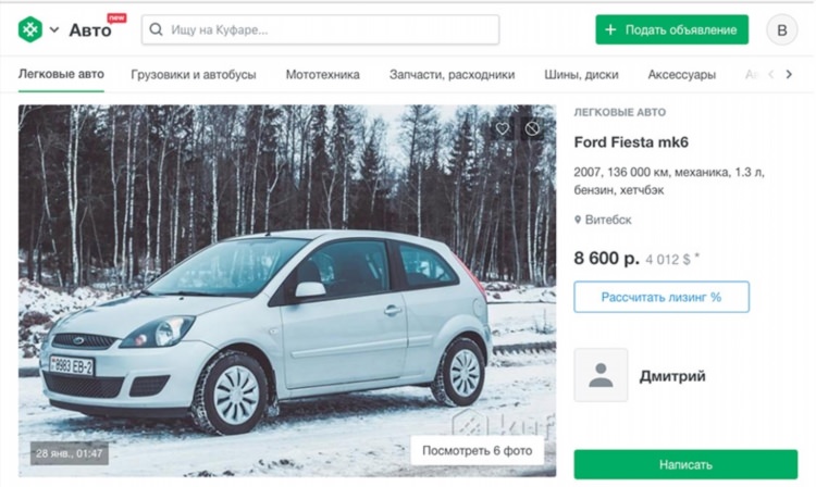 Продажа авто бу в новокузнецке свежие объявления