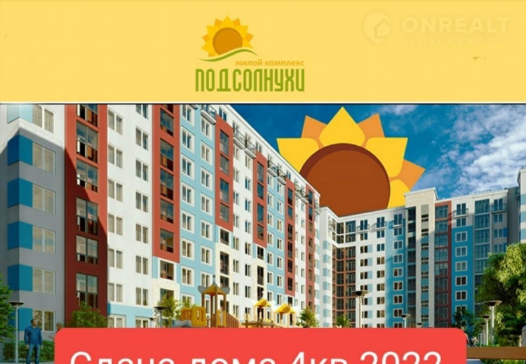 Продажа квартир в калининграде ленинградский район