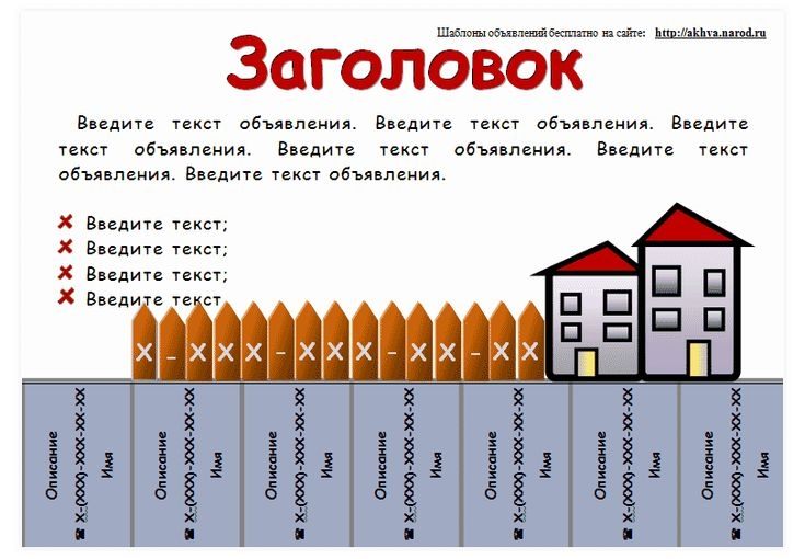 Рыбинск все для вас подать объявление бесплатно