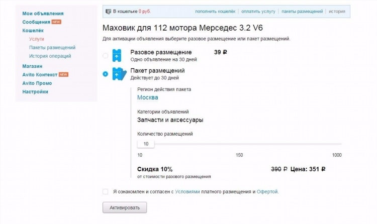 Сайт объявлений в грузии на русском языке