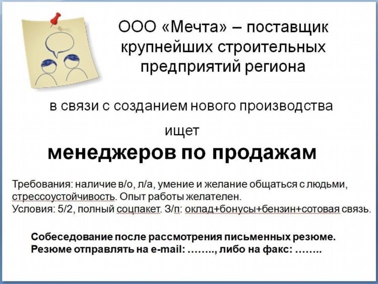 Высший сорт объявления газета бородино красноярский край